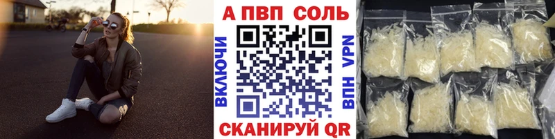 закладка  Шелехов  Alpha-PVP Crystall 