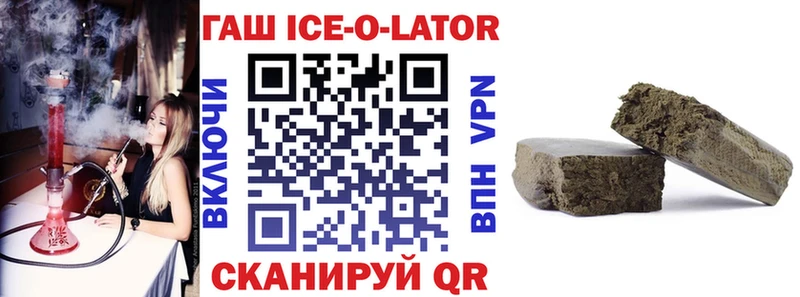 Гашиш гарик  сколько стоит  Шелехов 