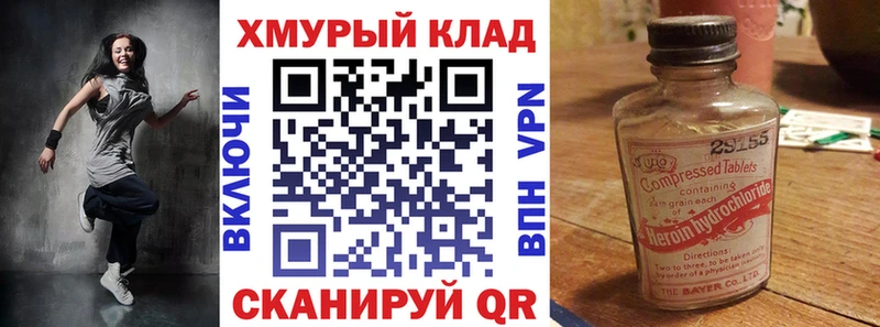 Героин гречка  Шелехов 