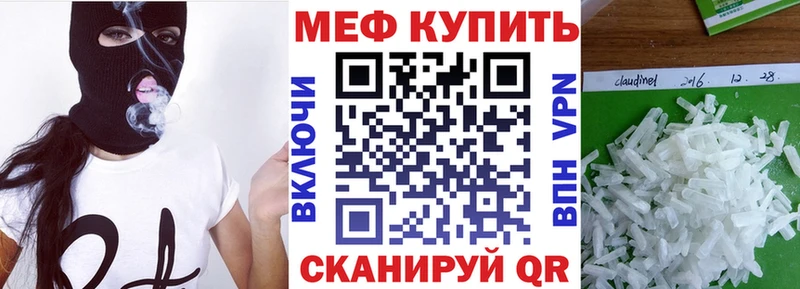 Мефедрон mephedrone  Шелехов 