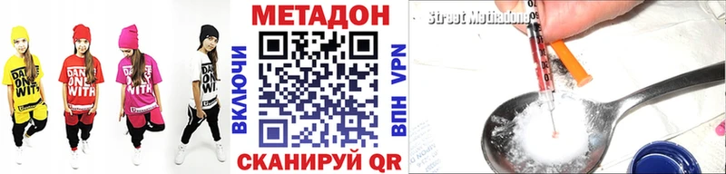 Метадон мёд  Шелехов 